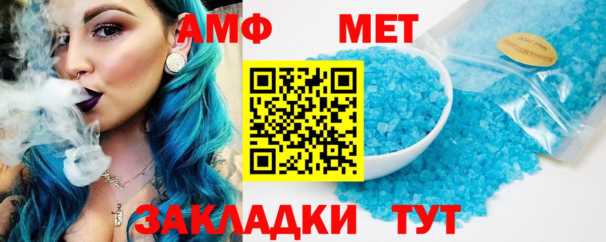 Шатура  Amphetamine 97%  Амфетамин  Вход с VPN 