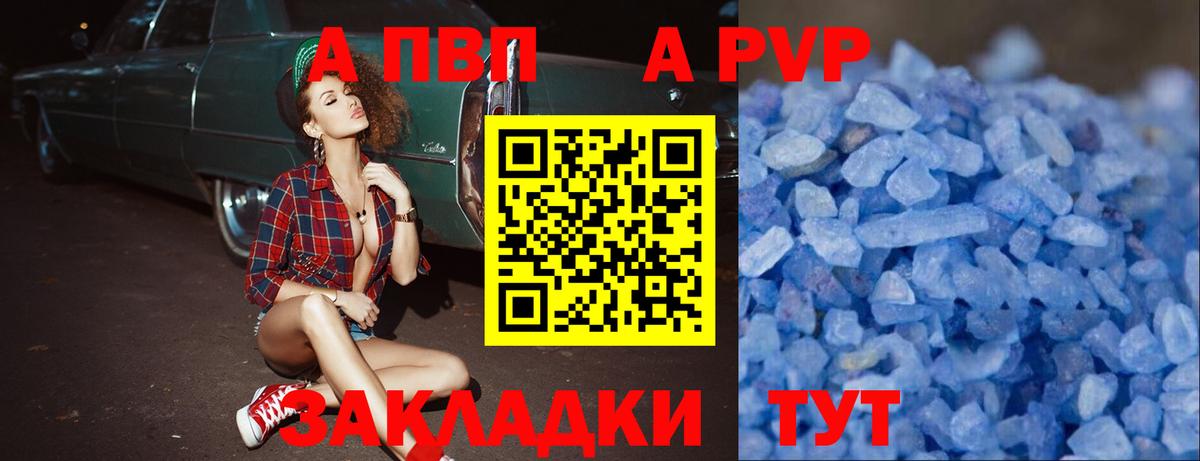 Альфа ПВП мука  Alpha PVP СК КРИС  Вход с VPN  A-PVP Соль  Шатура 
