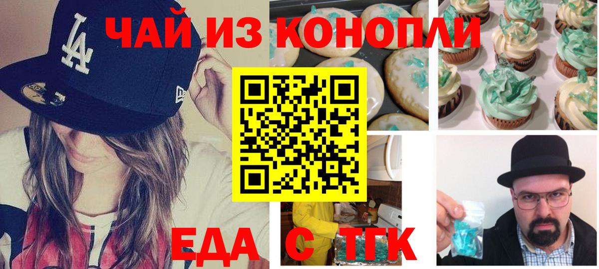 Canna-Cookies марихуана Шатура