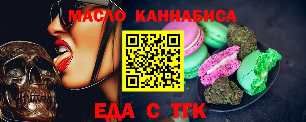 Cannafood конопля  Вход с VPN  Шатура 