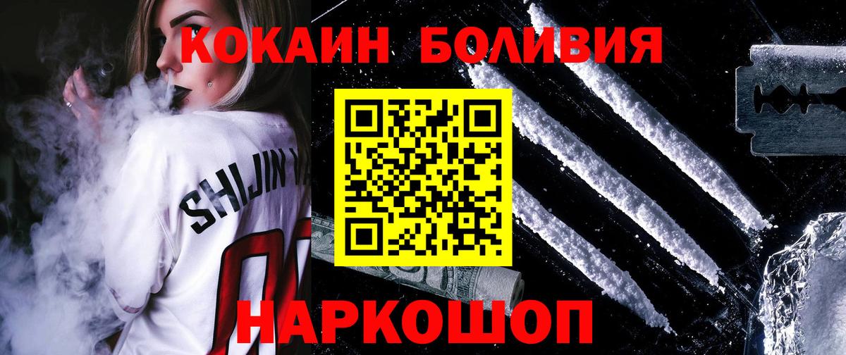 Шатура  Cocaine VHQ  КОКАИН  Вход с VPN 