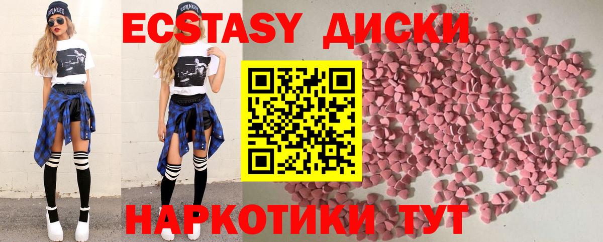 магазин  наркотиков  Вход с VPN  Шатура  Ecstasy DUBAI  Ecstasy 99%  ЭКСТАЗИ 