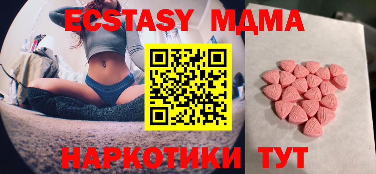 ЭКСТАЗИ таблы Шатура