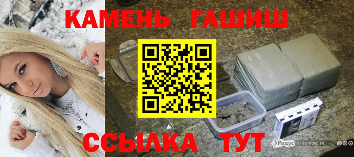 ГАШИШ хэш Шатура