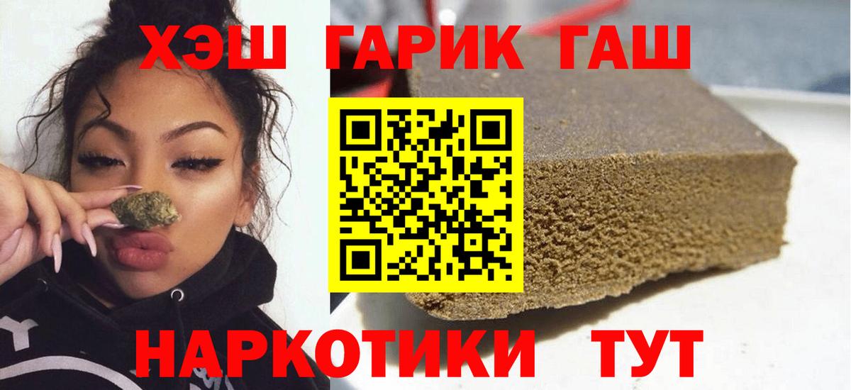 Гашиш Premium  Вход с VPN  купить наркотик  ГАШ  Шатура  Гашиш 40% ТГК 