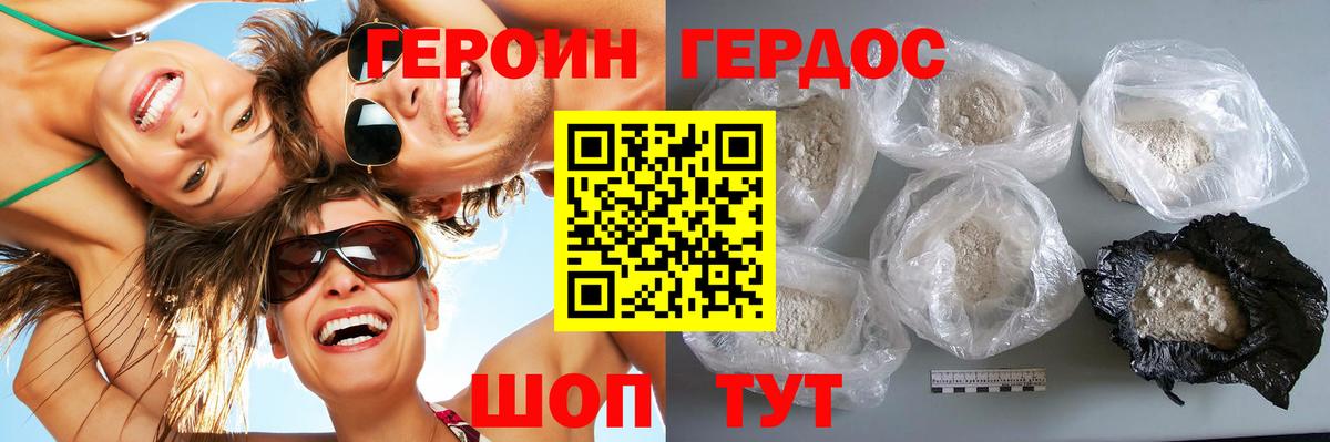 Героин афганец Шатура