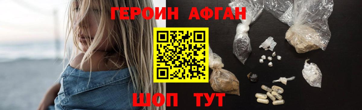 Шатура  ГЕРОИН  Вход с VPN  ГЕРОИН хмурый 
