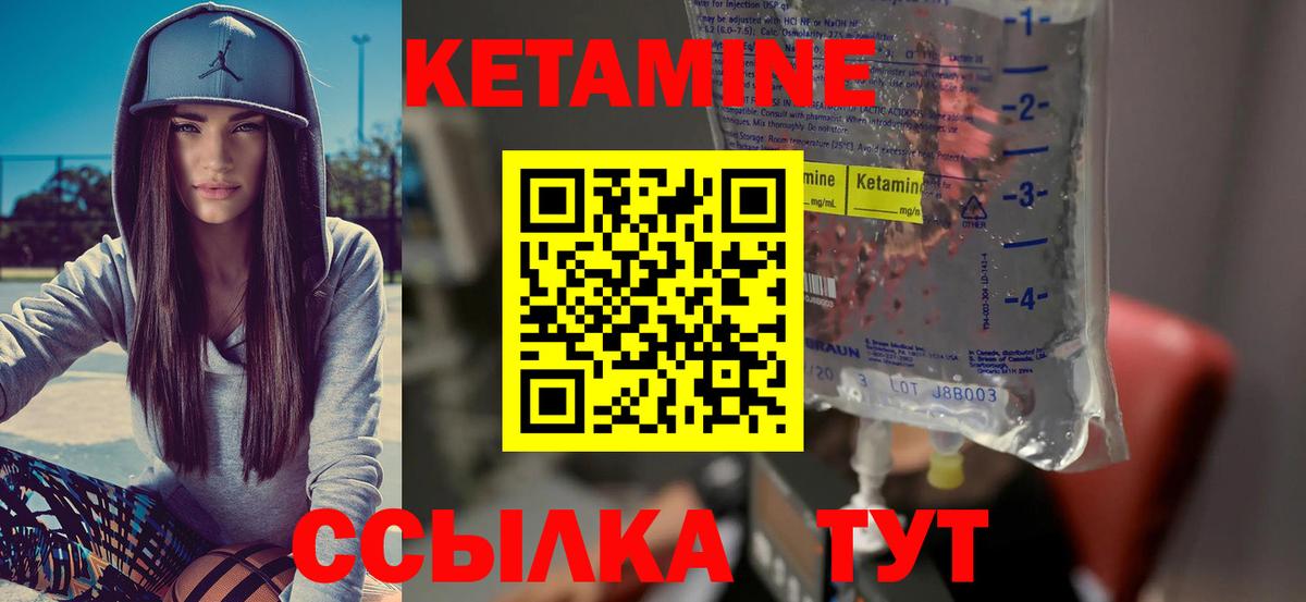 mega ссылка  Вход с VPN  Шатура  КЕТАМИН VHQ 