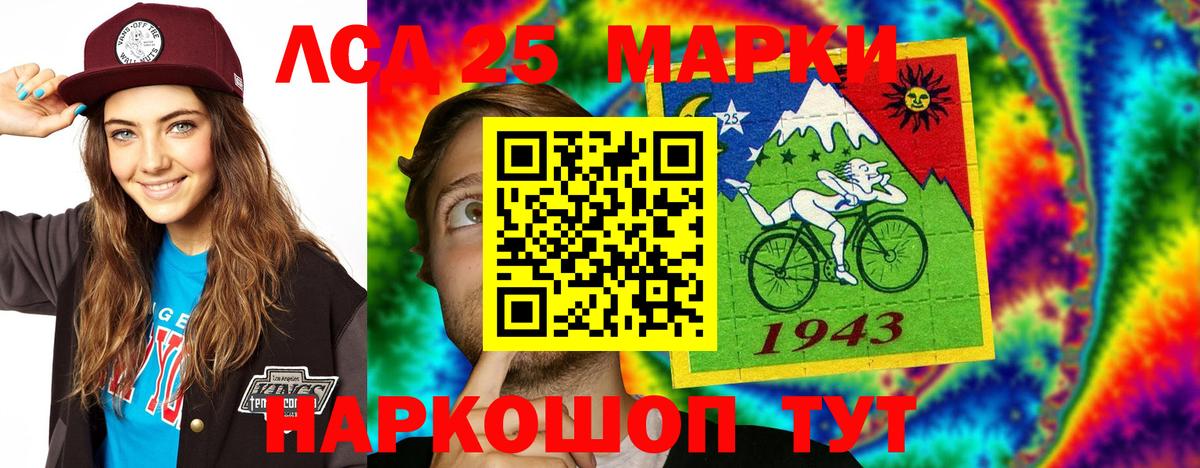 Лсд 25 экстази кислота  LSD-25 экстази ecstasy  Шатура  Вход с VPN 