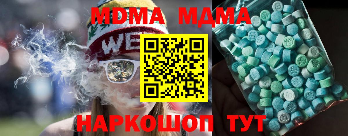 Шатура  MDMA кристаллы  MDMA молли  Вход с VPN 