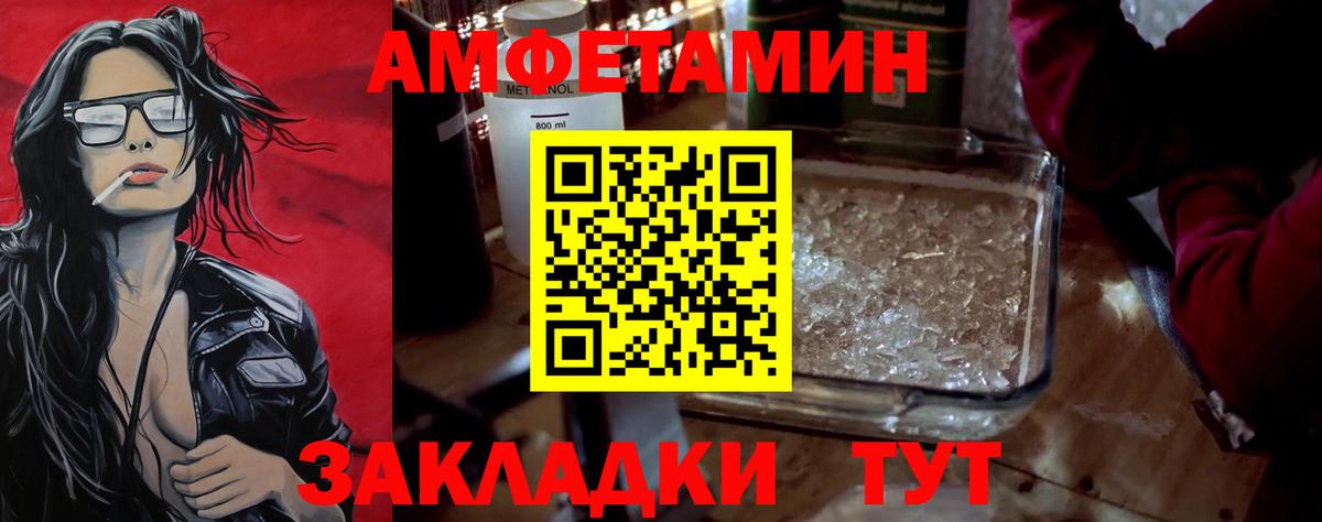 Шатура  Первитин кристалл  Вход с VPN 