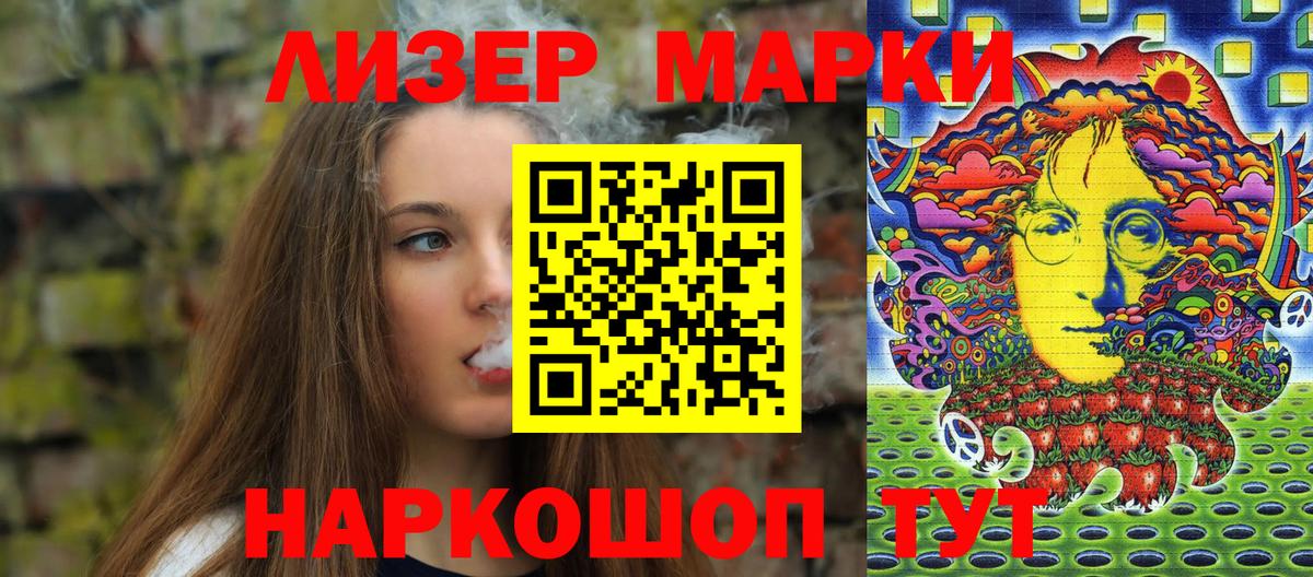 Наркотические марки 1,5мг  Вход с VPN  Марки N-bome  Наркотические марки 1,5мг  Шатура 