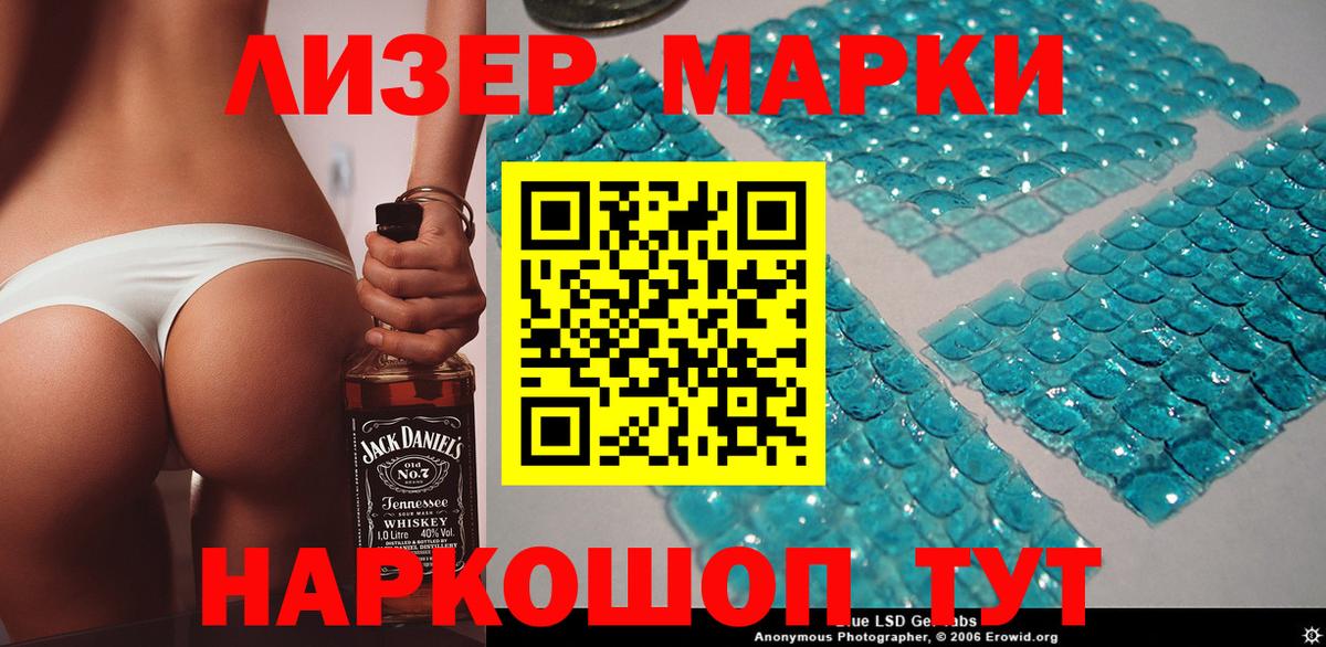 Марки 25I-NBOMe 1,5мг Шатура